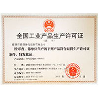 亚洲图片22P全国工业产品生产许可证
